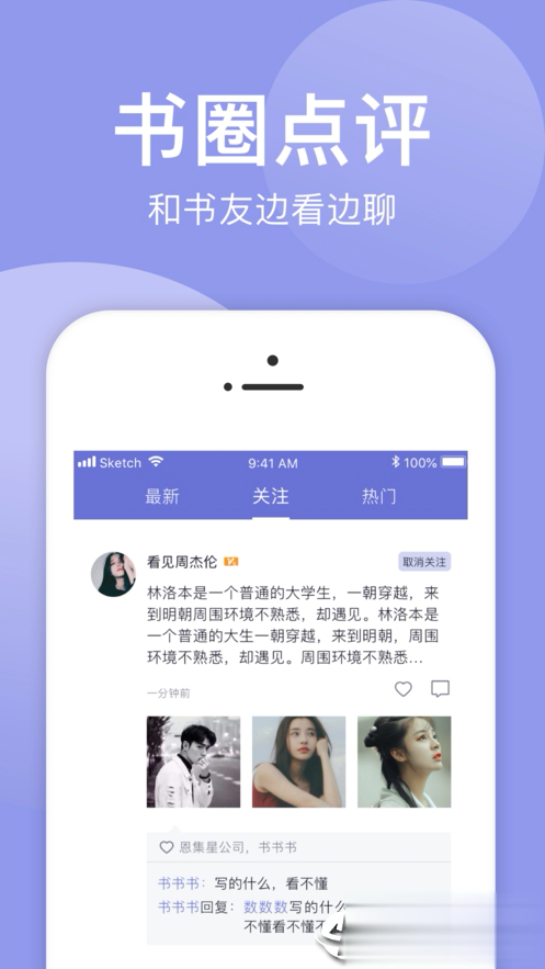 小白追书软件截图2