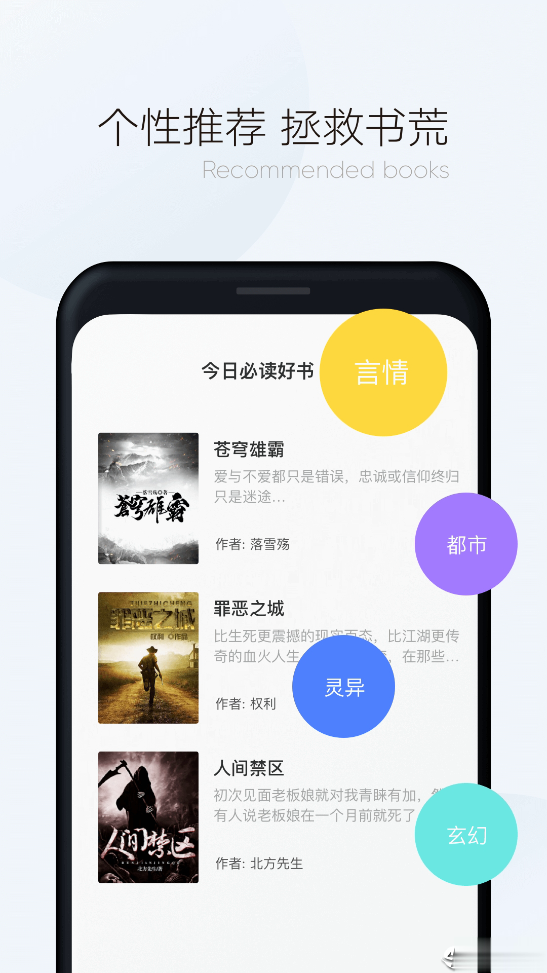 漫读小说极速版app软件截图2