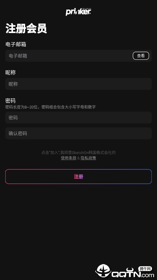 Prinker纹身设计软件截图2