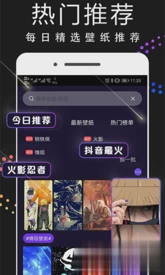 主题动态壁纸app软件截图4