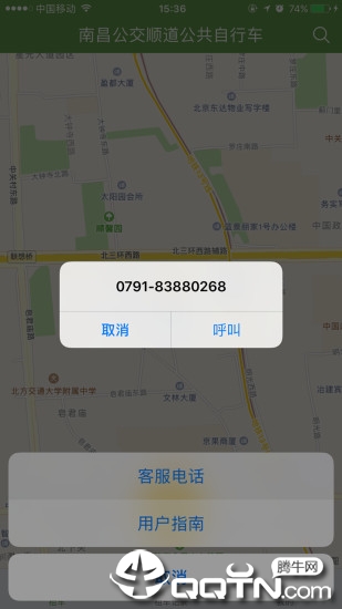 洪城乐骑行app软件截图4