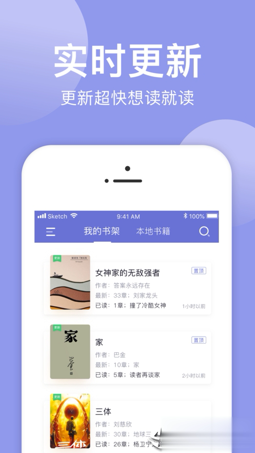 小白追书软件截图4