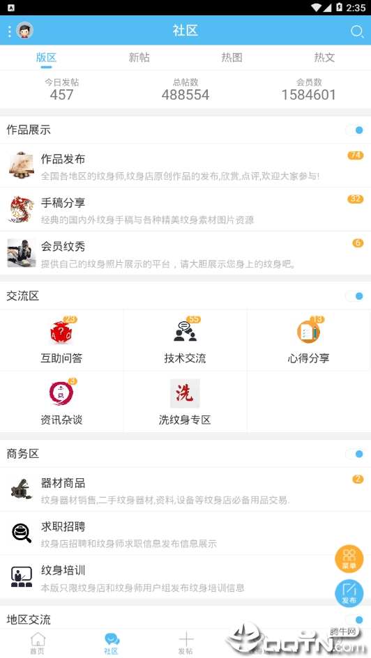 三纹公社软件截图4