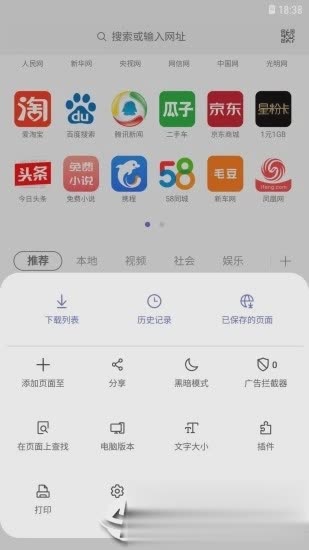 三星浏览器手机版软件截图1