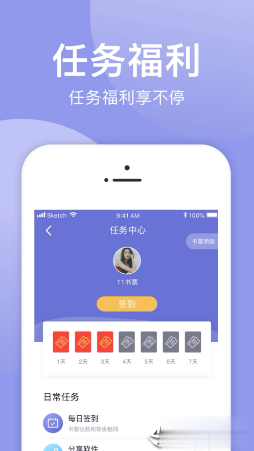 小白追书软件截图1