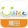 莆田YouBike app软件图标