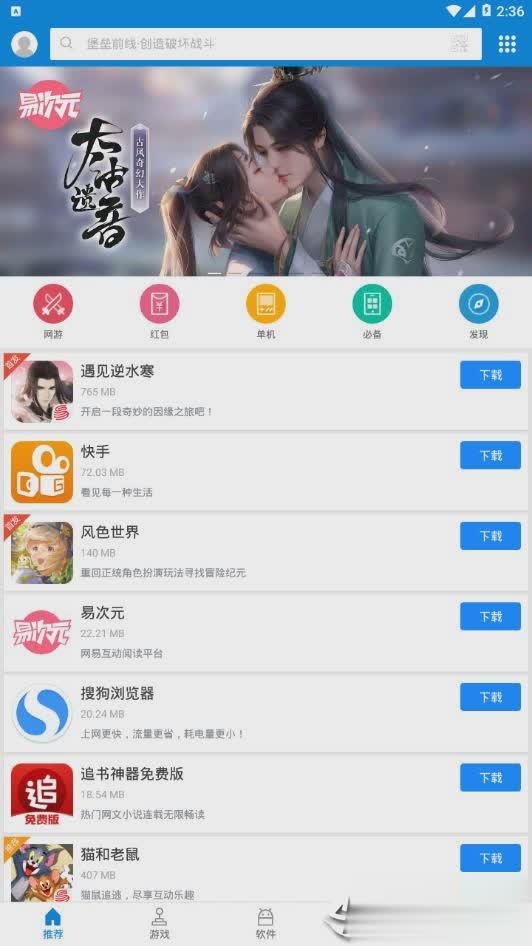 应用汇2.0.1版本软件截图2