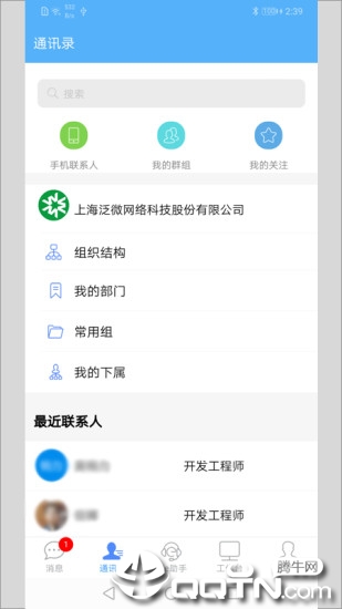 E-Mobile7 app软件截图3