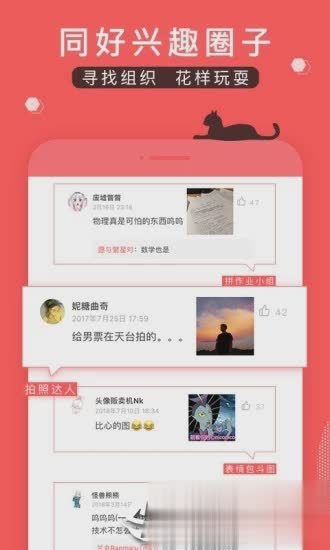 堆糖软件截图5