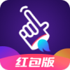 指尖特效红包版app