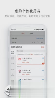 大家中医软件截图2