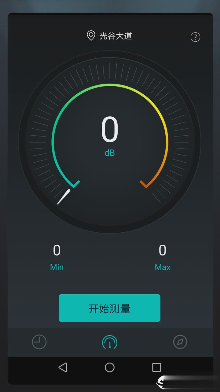 分贝检测仪软件截图2
