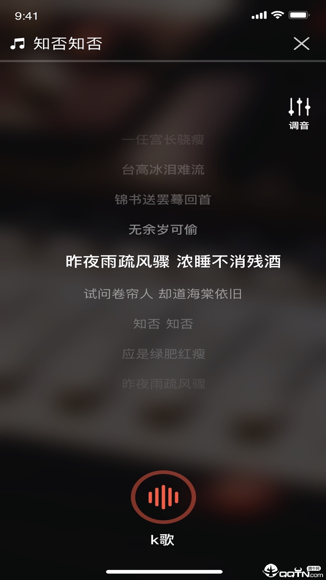 唱酱app软件截图3