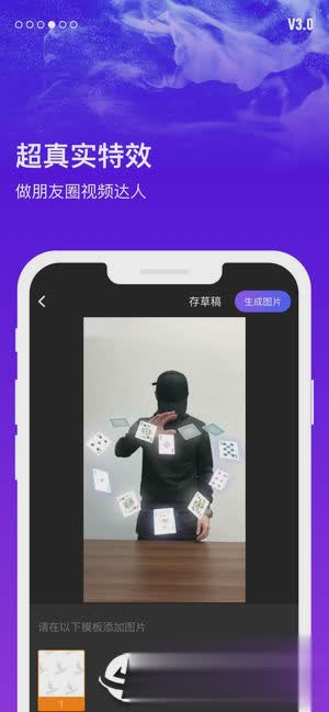 指尖特效app苹果版软件截图4