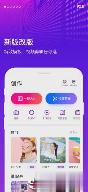 指尖特效app苹果版软件截图1