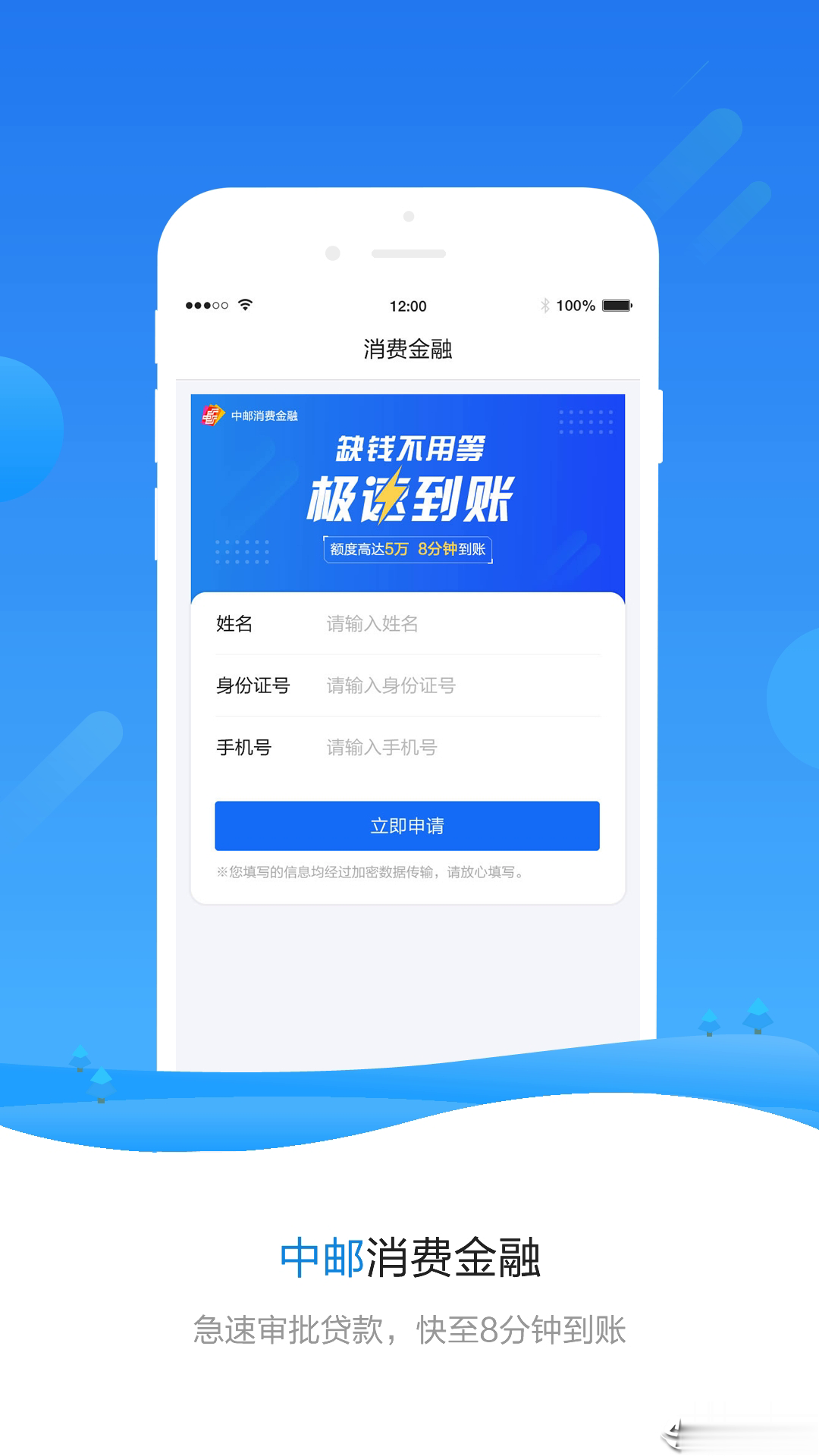 警视通违章查询软件截图1