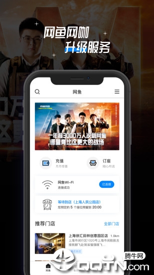 网鱼app软件截图3