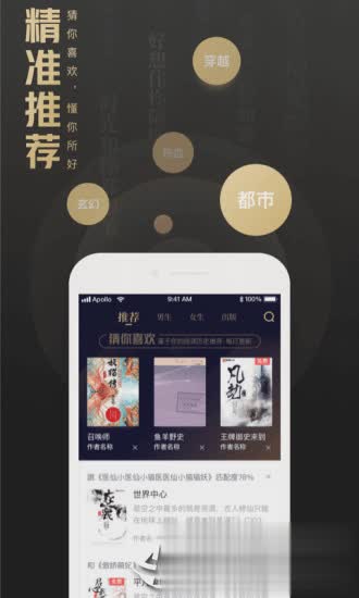 QQ阅读荣耀版app软件截图4