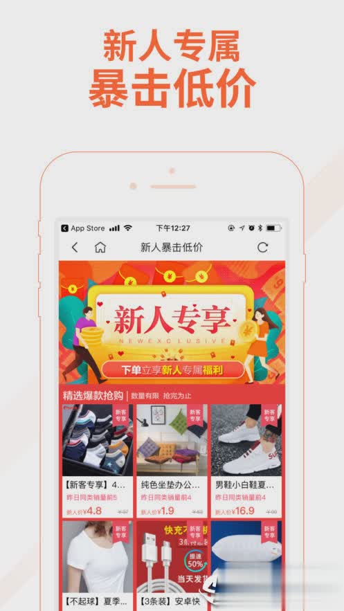 淘集集ios版软件截图2