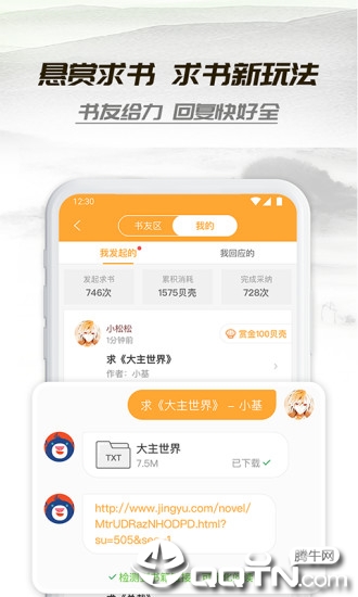 小书亭软件截图1