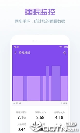 卓易健康软件截图4