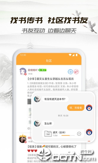 小书亭软件截图3