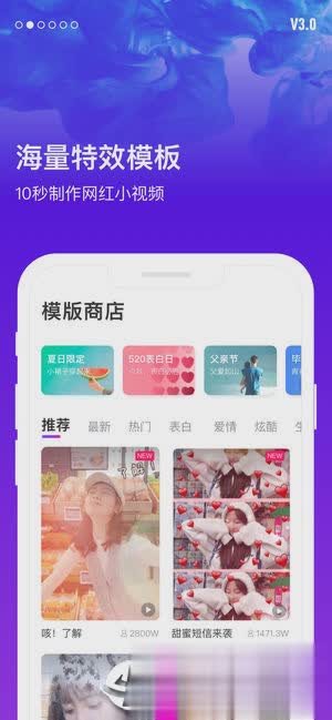 指尖特效app苹果版软件截图2