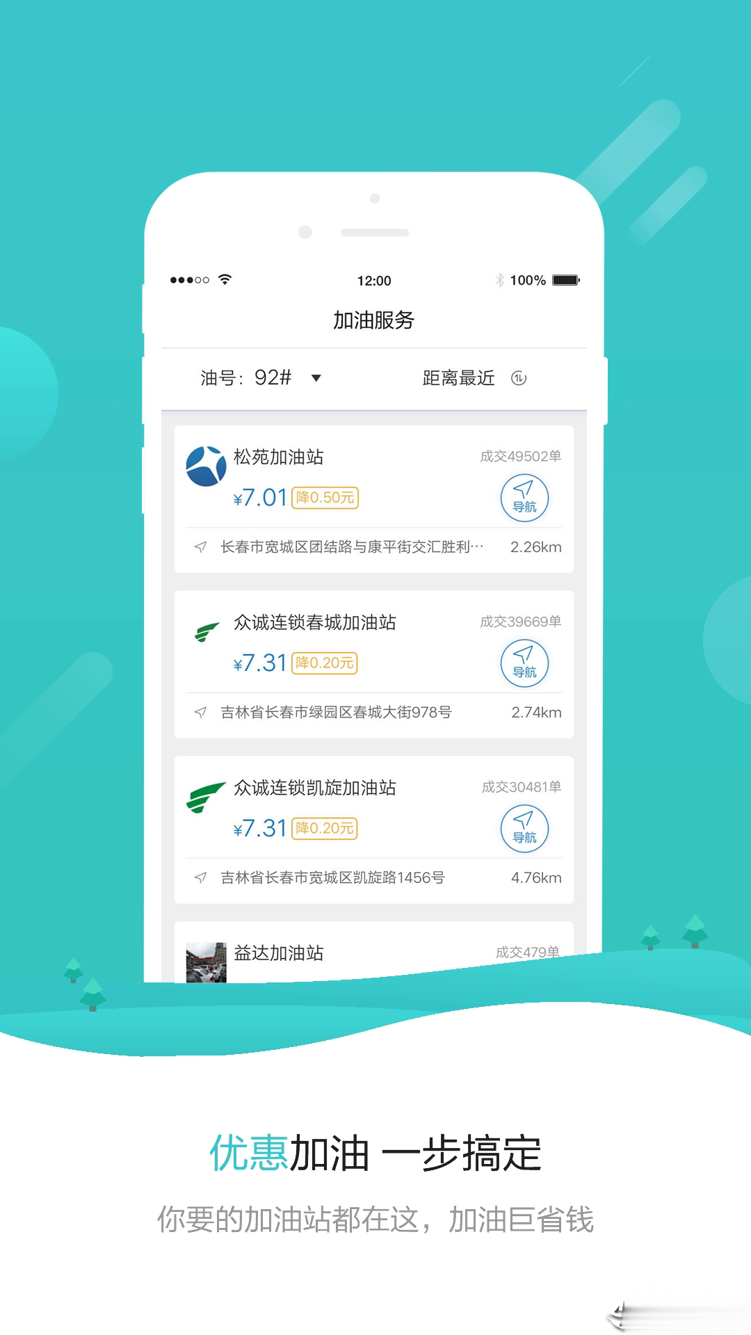 警视通违章查询软件截图3