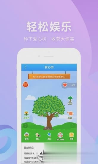 实名宝手机客户端软件截图5