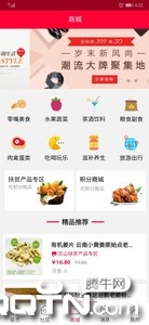 惠朕app软件截图2