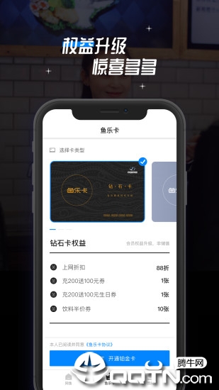 网鱼app软件截图2