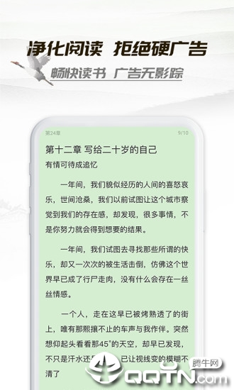 小书亭软件截图4