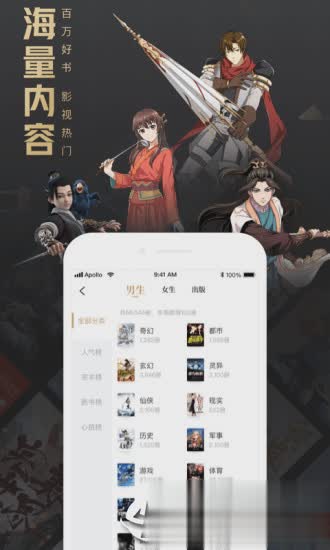 QQ阅读荣耀版app软件截图1