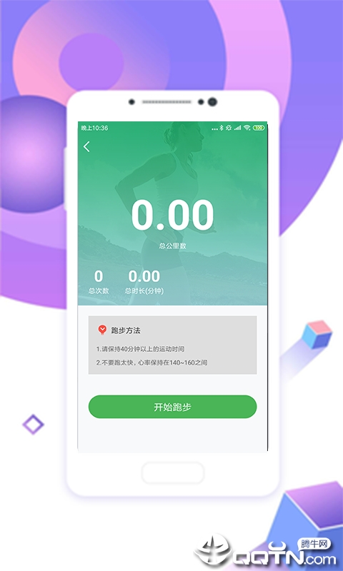 全民趣步app软件截图4