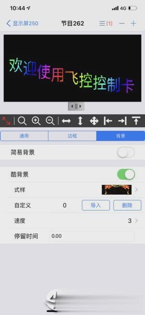 FkShow苹果软件截图2