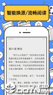 坏坏猫搜索软件截图2