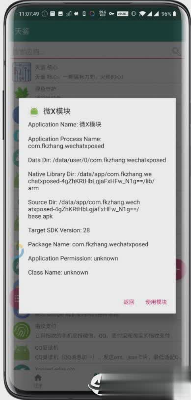 天鉴app软件截图3