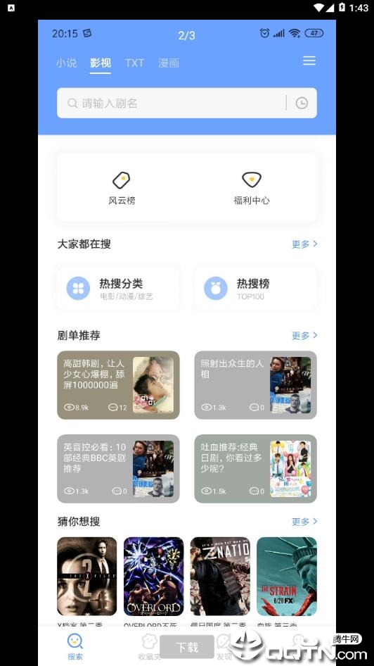 三香堂2021软件截图4