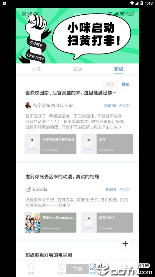 三香堂2021软件截图2