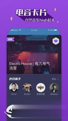 Boom音乐软件截图4