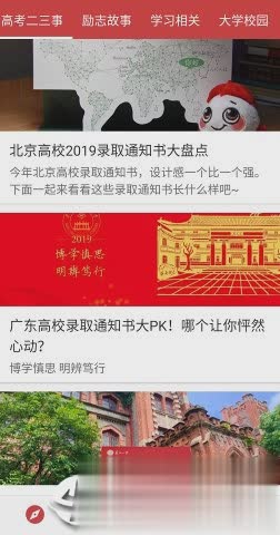 高考倒计时日历版软件截图3