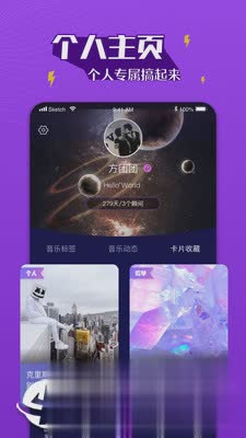 Boom音乐软件截图5