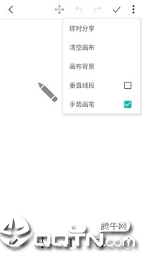 青松画图app软件截图2