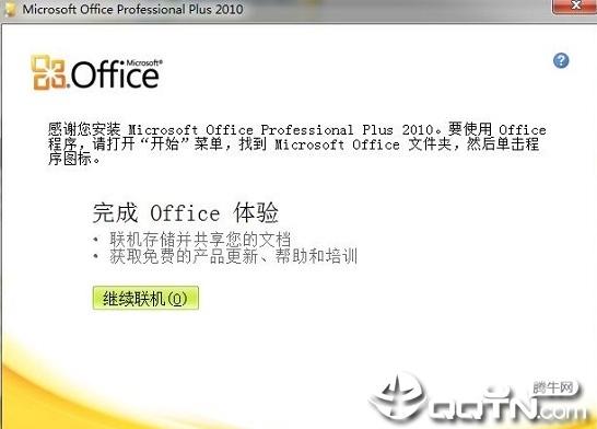 画图软件visio2010软件截图1