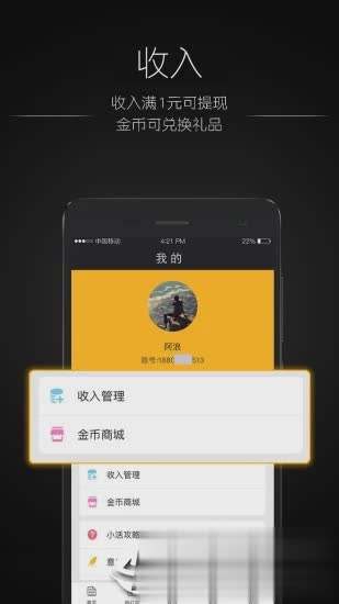 好伙兼职软件截图4