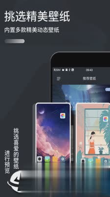 手机壁纸软件截图3