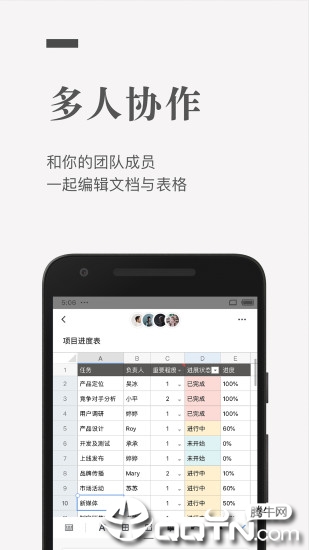 石墨文档软件截图2