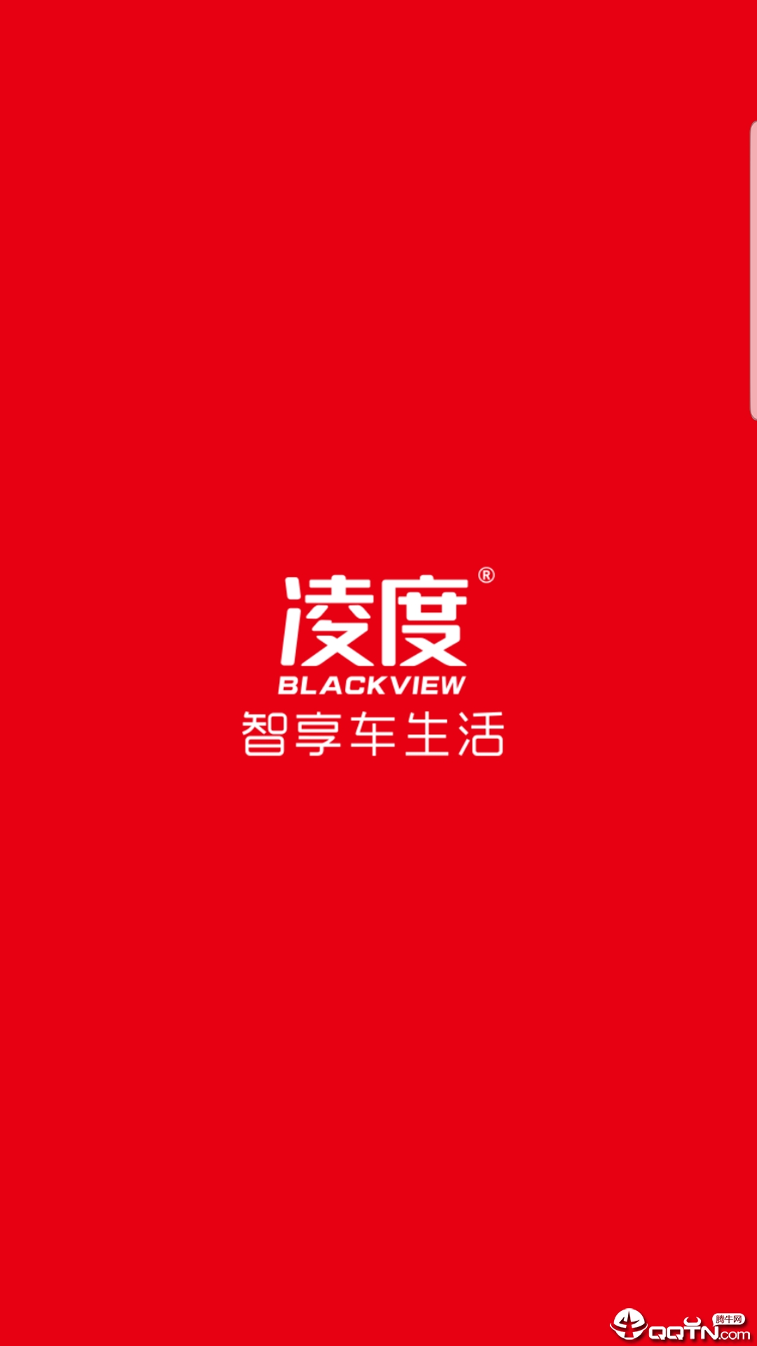 凌度车生活软件截图1