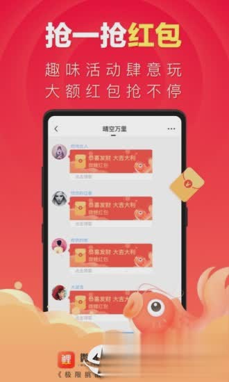 微鲤app软件截图3