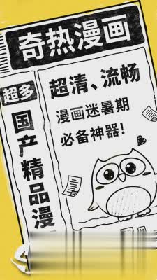 奇热漫画软件截图3